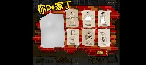 钉子户大战拆迁队最新版图1