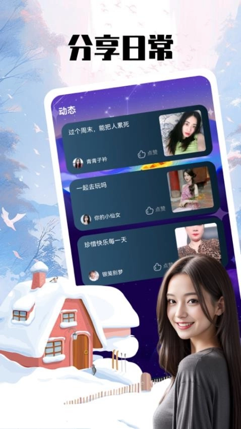 盼亲聊天最新版(2)