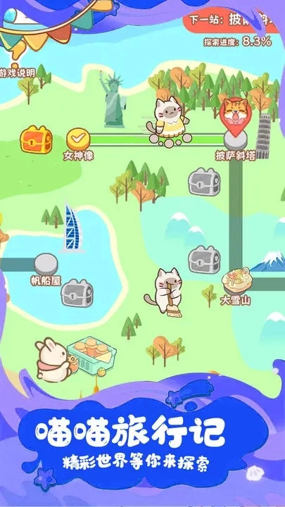 疯狂宠物正版图4