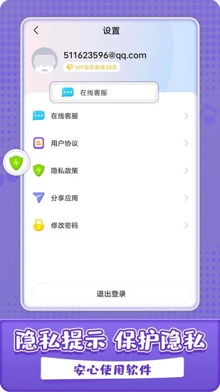 沛沛儿歌手机版图1