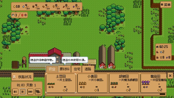 钢铁之村游戏(IronVillage)