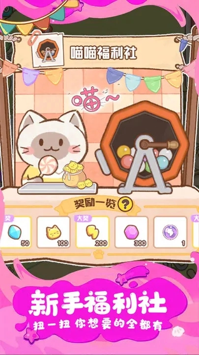 疯狂宠物正版图2