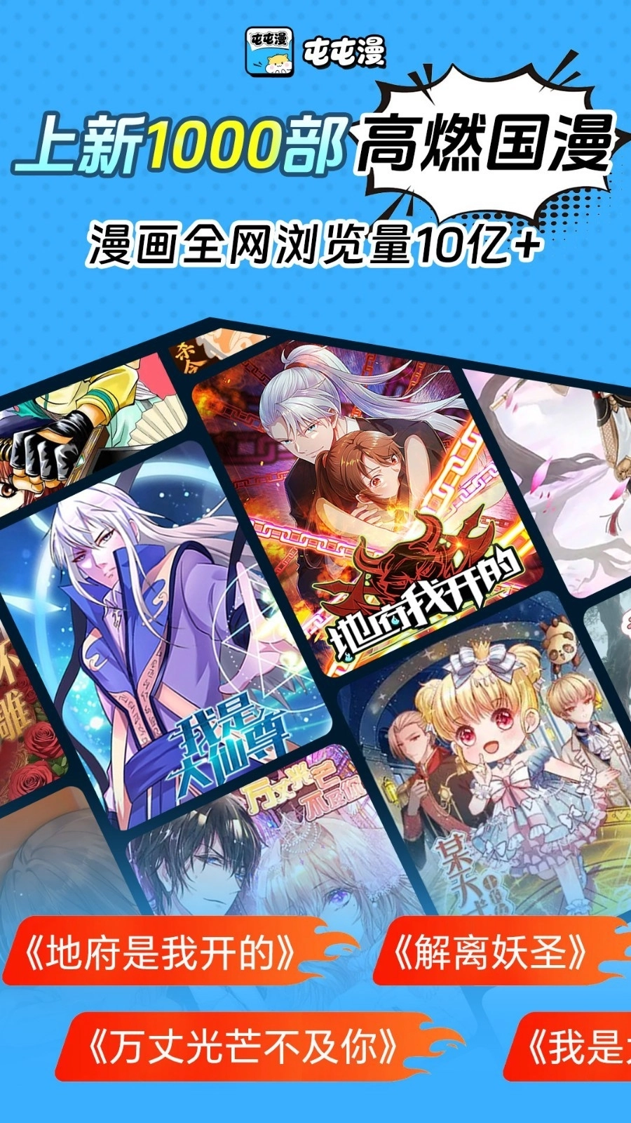 屯屯漫漫画正版图1