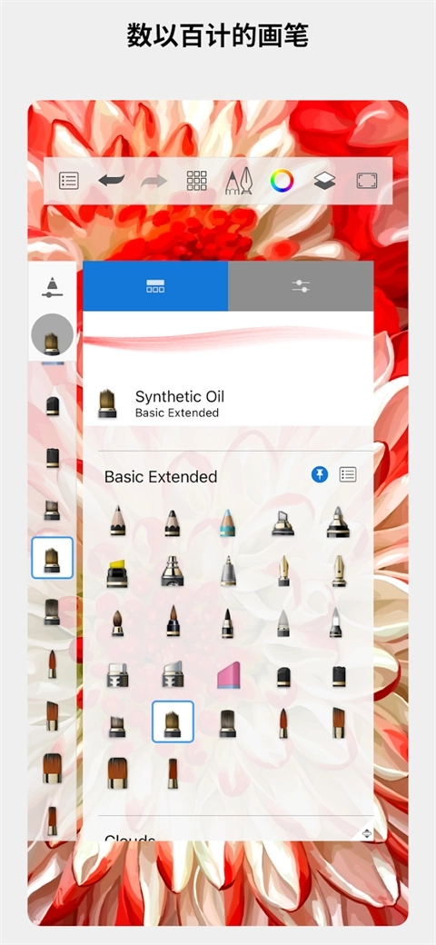 妙笔生花绘画软件 图5
