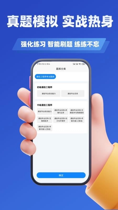 通信工程师考试学知题图2