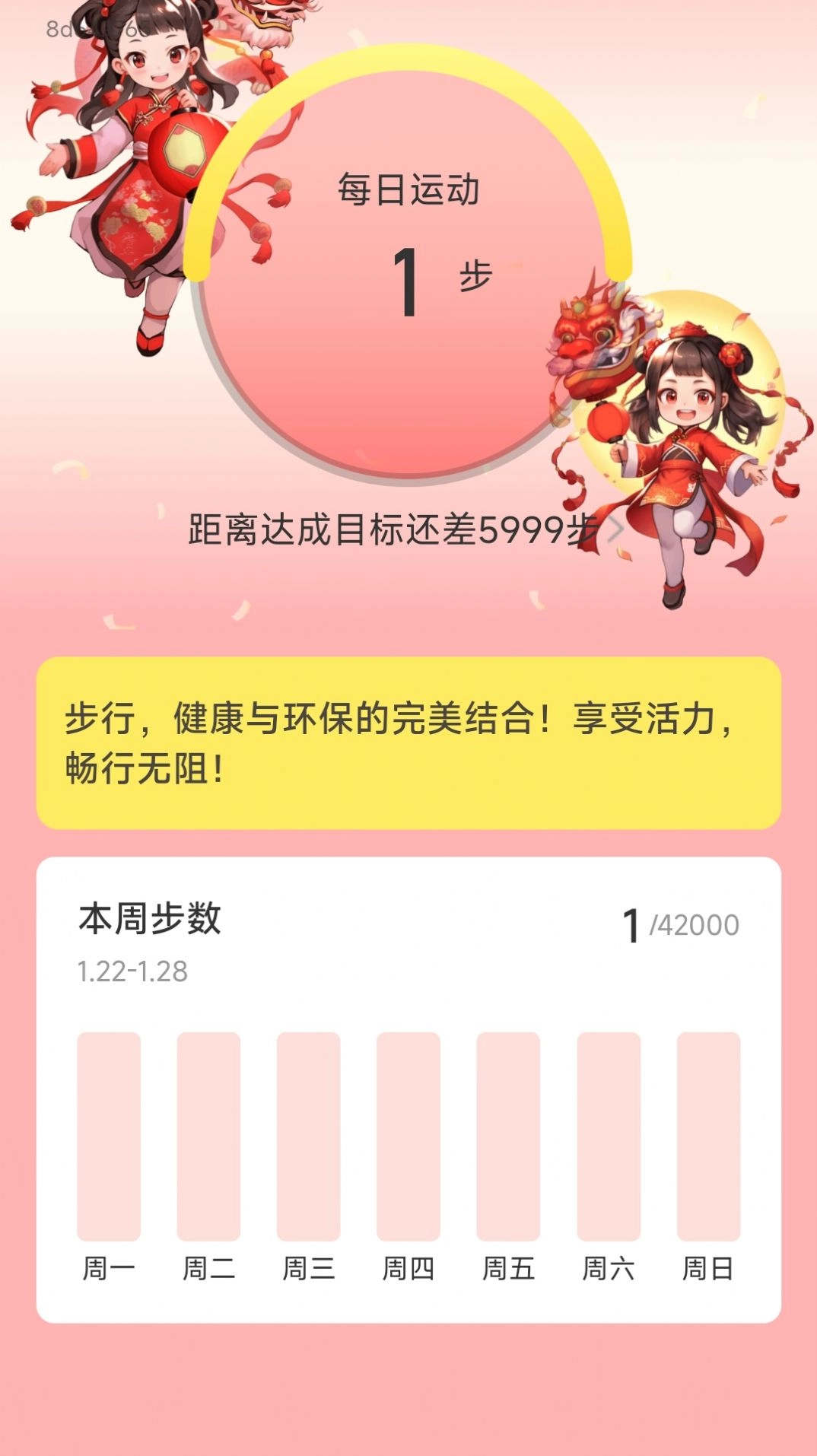步步吉祥图3