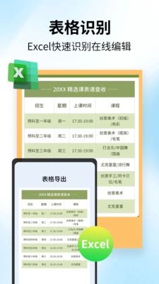 轻便快速文件扫描图3