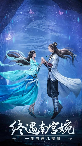 凡人修仙传挂机版图2