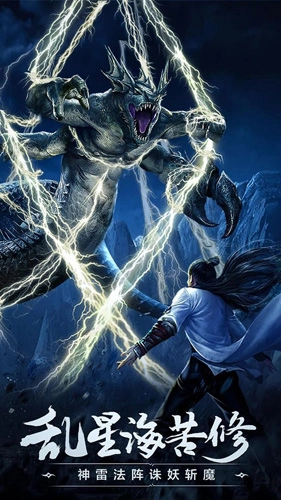 凡人修仙传挂机版图3