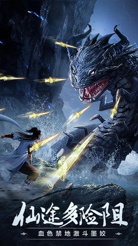 凡人修仙传挂机版图5