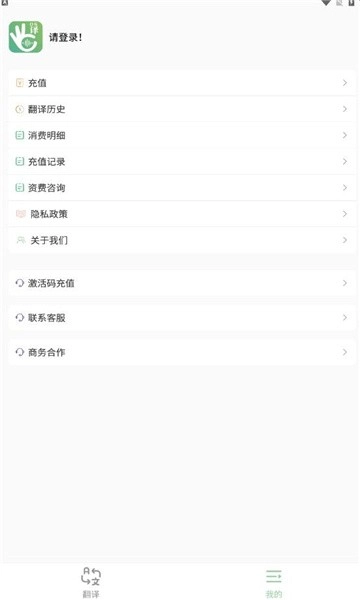 译妙蛙翻译官(2)