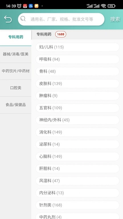 法和药业网电子商务交易平台(2)