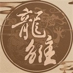 龙雏清金手指版 V5.2.5