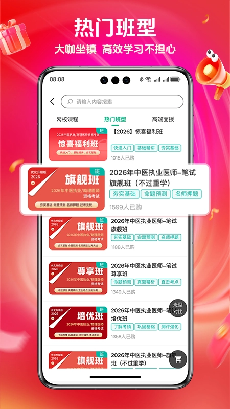 有猿医学最新版