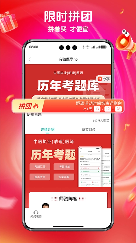 有猿医学最新版