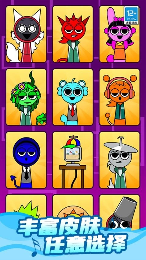 山海经节奏大师(1)