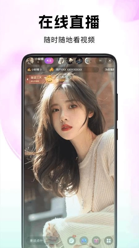 考拉Live免费版图2