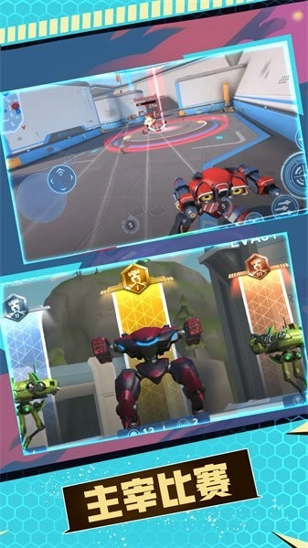 机甲火线射击图4