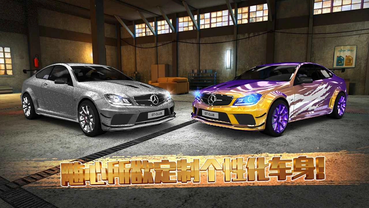 极速赛车俱乐部图1