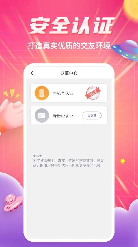 知爱婚恋最新版图4
