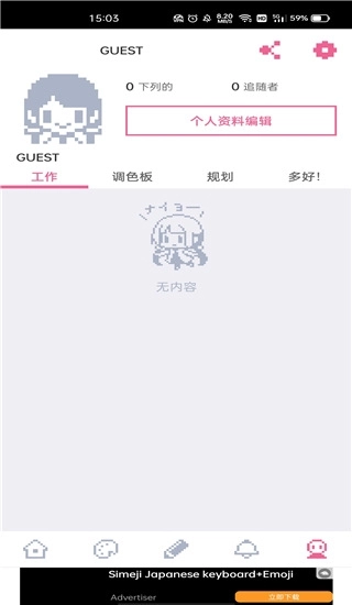 dotpict汉化版图1