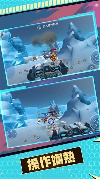 机甲火线射击图2