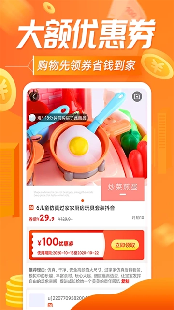 网购联盟图1