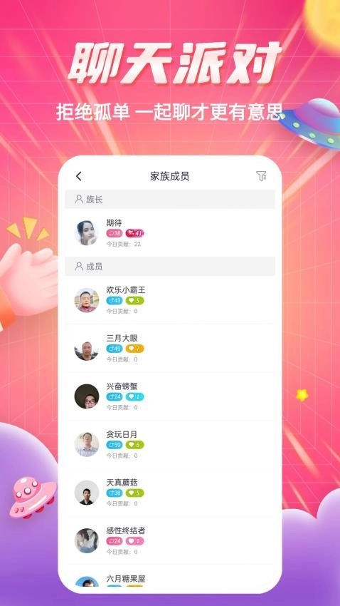 知爱婚恋最新版图2