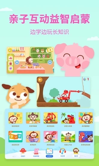 多多动画屋安卓版图4