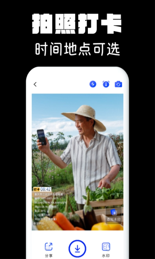水印相机拍照图4