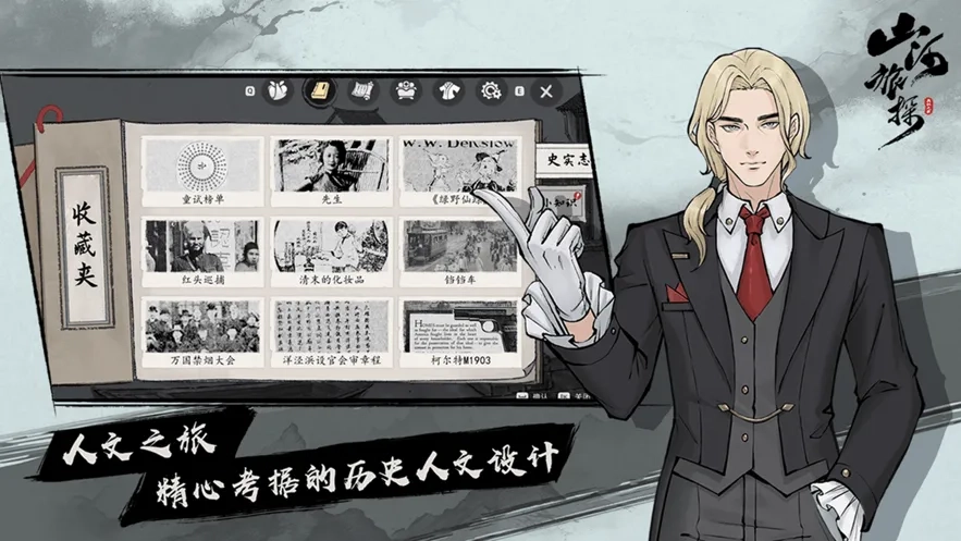 山河旅探2026  安卓版图4