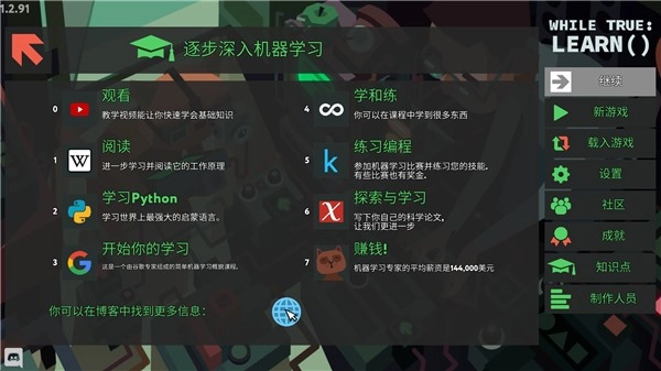 编程模拟器手机版图4