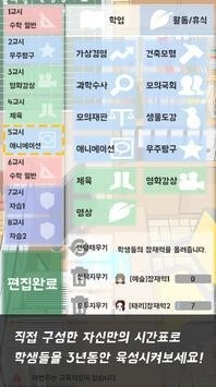 不对劲的监考老师免费版图3