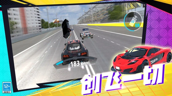 狂野极速赛车手机版图4