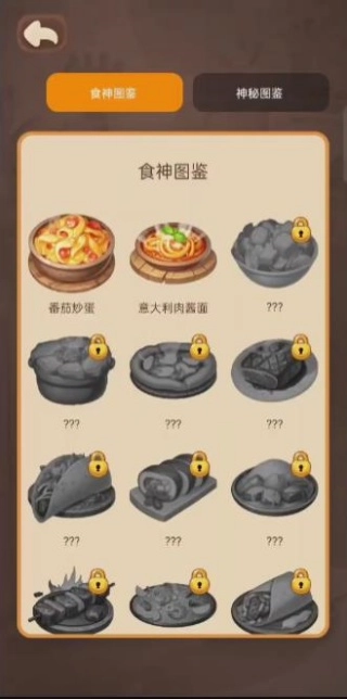 食物传奇(Food Saga)图3