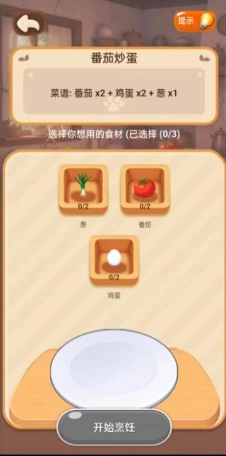 食物传奇(Food Saga)图1
