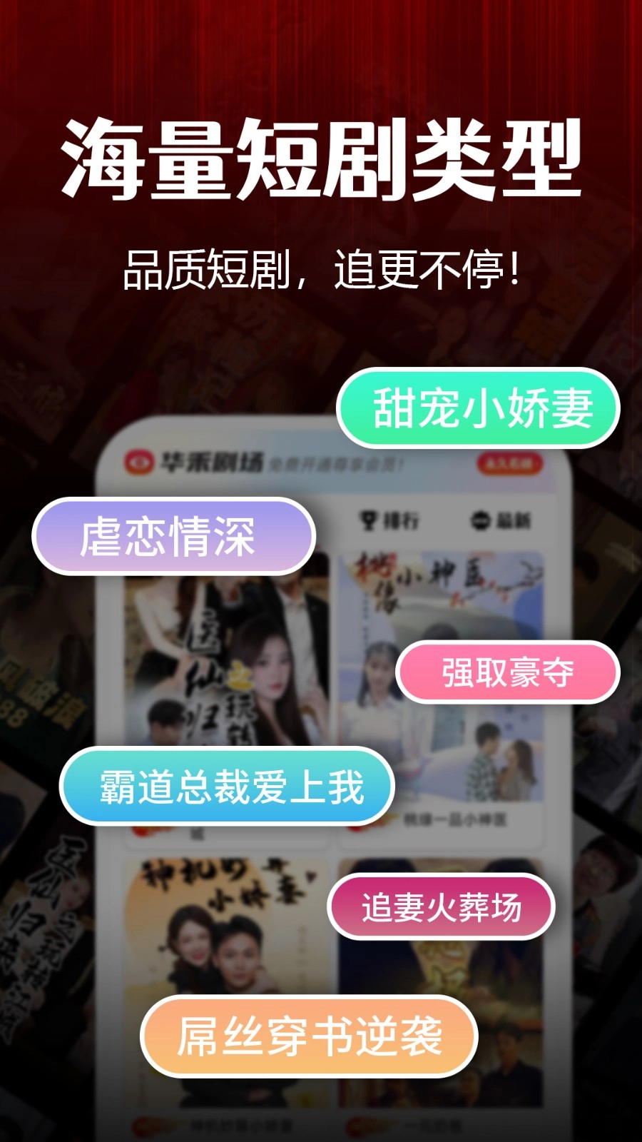 华禾剧场最新版(1)