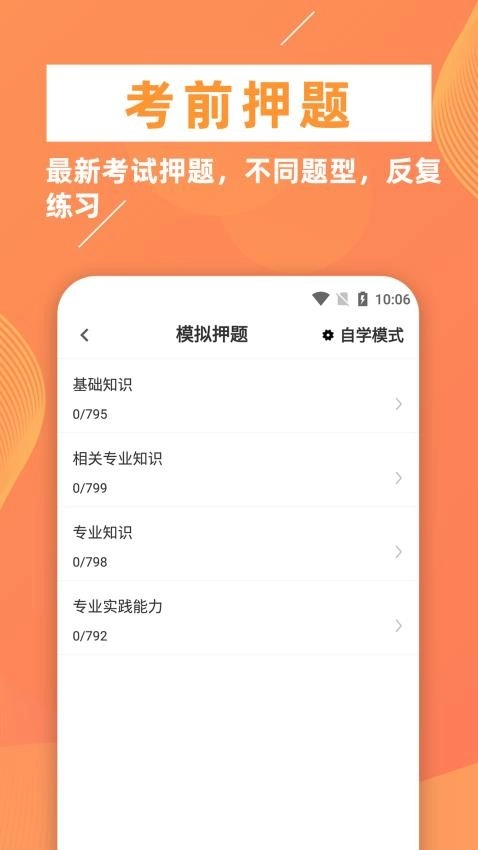 临床医学检验技师牛题库图4