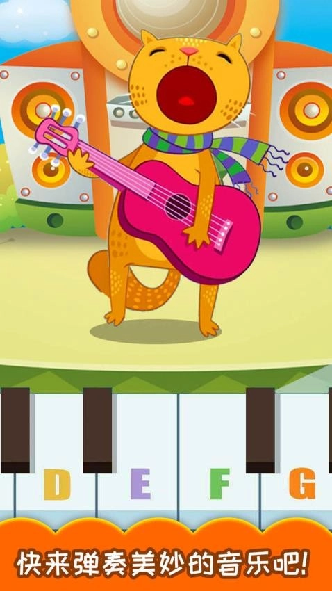 小小音乐家最新版