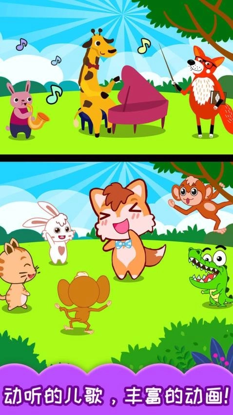 小小音乐家最新版