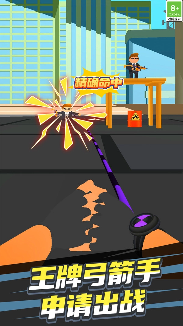 绳索大师闯关挑战图1