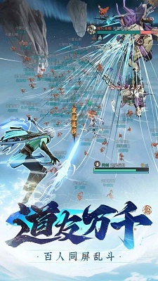 问剑长生安卓版图5