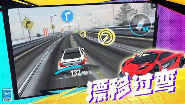 狂野极速赛车手机版截图4