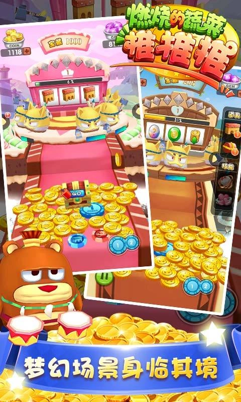 燃烧的蔬菜推推推(2)