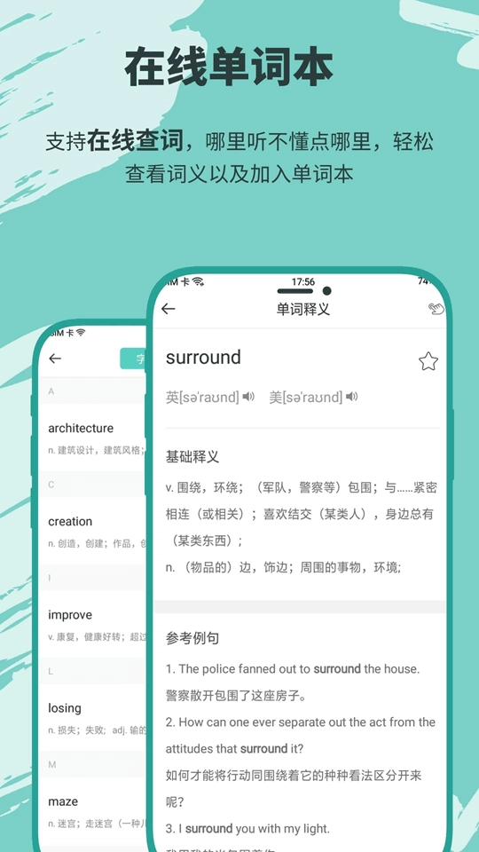 有声英语小说免费版图4