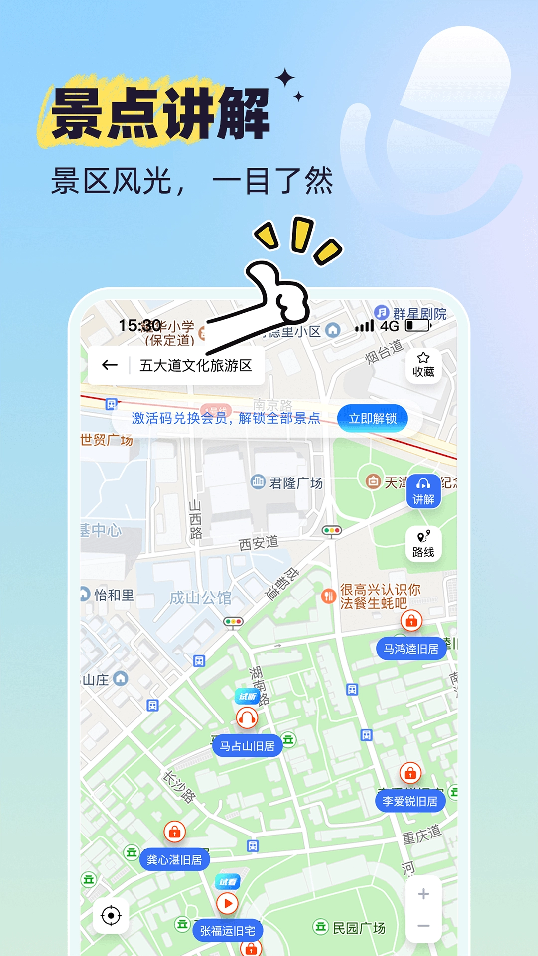 出门玩图1