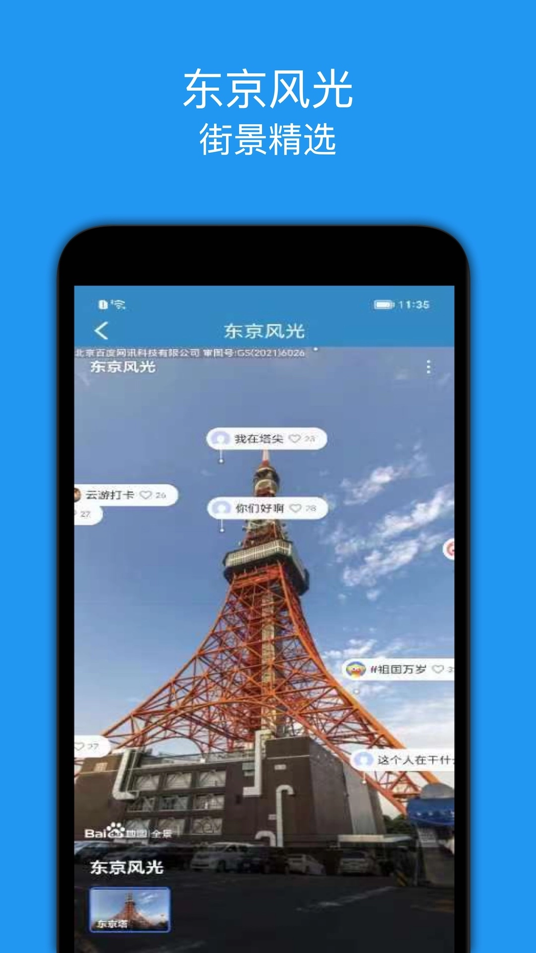 街景精选图3
