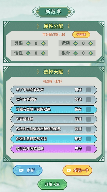 我的飞剑会拐弯免广告图2