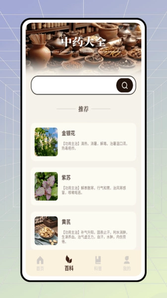 南医智慧医生(1)