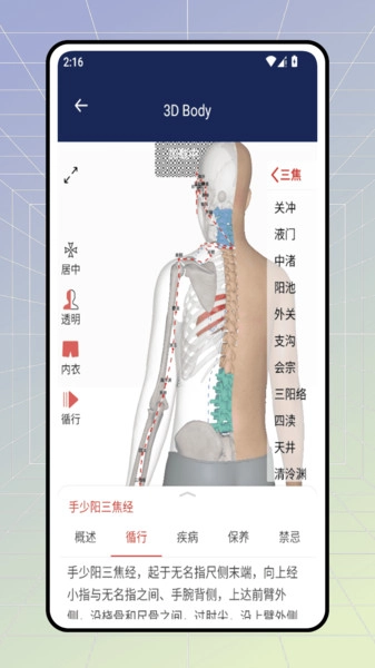 南医智慧医生(2)